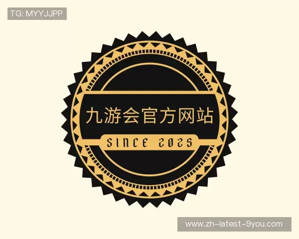 了解九游会J9官网